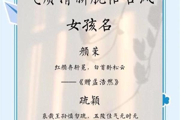 打造梦幻少女风的名字灵感大全