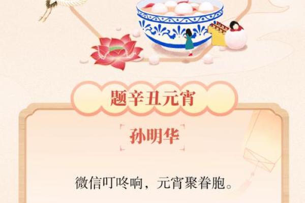 春风拂面，蛋舞元宵
