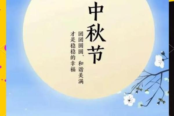 中秋月圆人团圆，赏月品茗共话家乡情