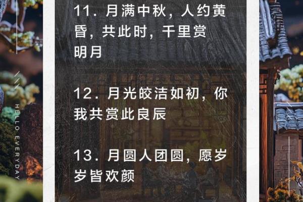 中秋月圆人团圆，赏月品茗共话家乡情