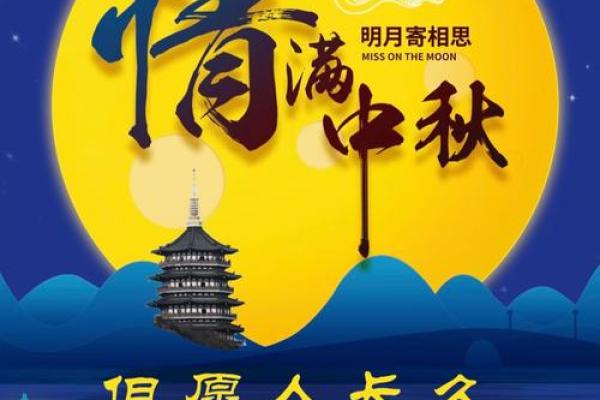 情满中秋，月圆人团圆