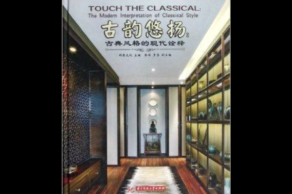 古韵悠扬：传统文化的智慧与魅力
