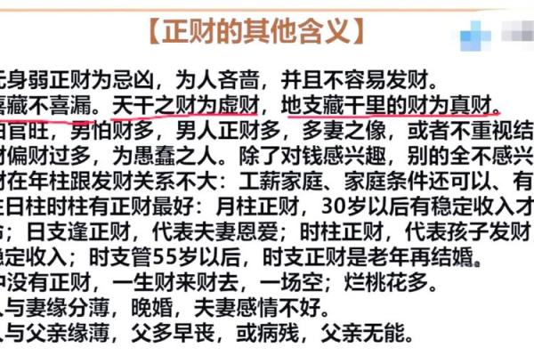 命中财官格：掌握财富人生的秘密武器
