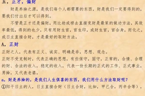 四斤六两命理大揭秘，你不得不知的秘密！