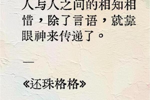 诺言如山，名字传承——解读经典名字背后的故事