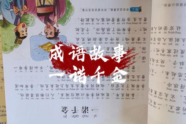 诺言如山，名字传承——解读经典名字背后的故事