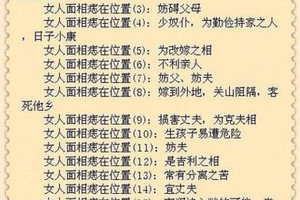 痣相解码：男人头部痣相预示哪些好运？