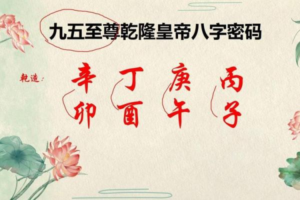 地支丑未相冲，财运亨通，揭秘富贵八字秘诀