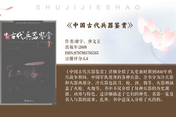 翻天印：揭开历史名剑背后的名字传诿