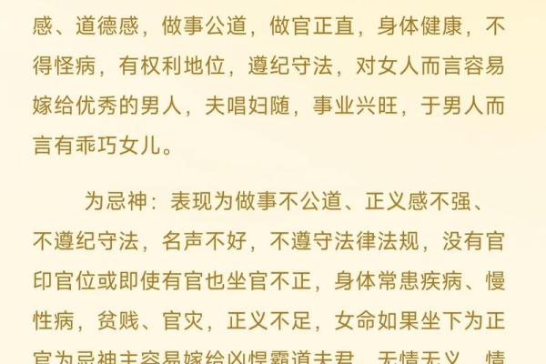 天干地支十神全解析，揭秘命运奥秘