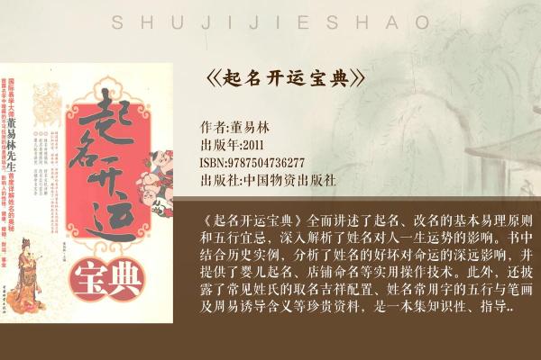 探讨申时出生的五行缺失与命运
