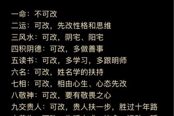 面相能改：揭秘改变命运的面相秘诀