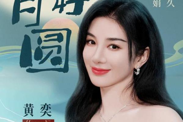 黄奕涛：财运亨通，事业腾飞，家庭和睦的吉祥名号