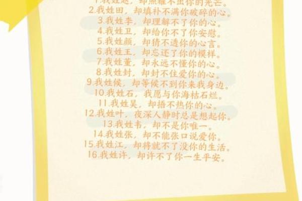 字里行间：石姓名字的寓意与魅势