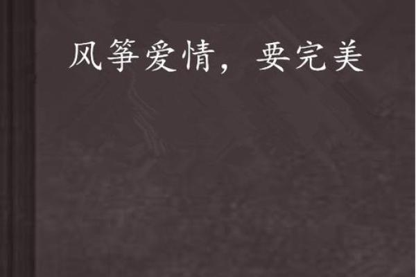 酉戌亥月，爱情甜蜜的完美指南