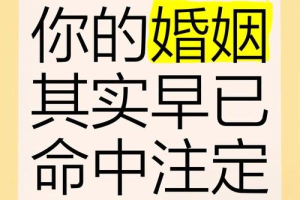 命中注定，你的姻缘红线已牵好