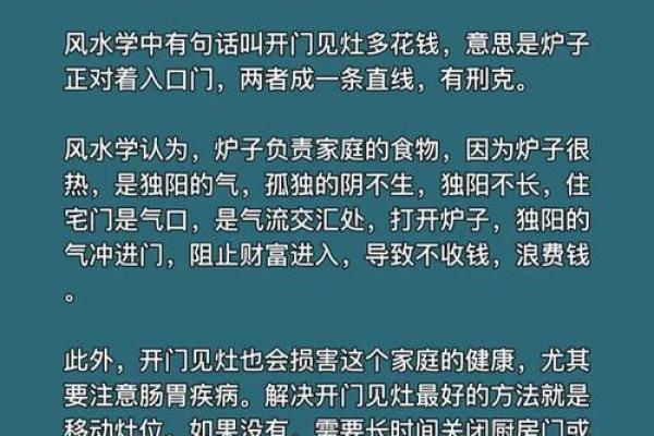 办公室竖梁风水揭秘：如何避开横梁压顶的困扰？