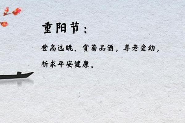 秋风送爽，九七重阳，登高赏菊话团圆