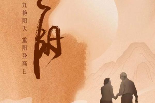秋风送爽，九七重阳，登高赏菊话团圆