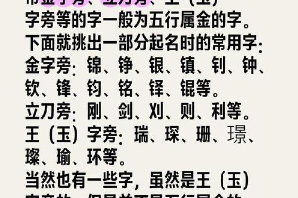 探索五行金字的文化象征意义