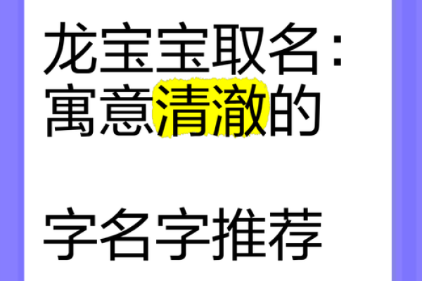 鸡宝宝名字推荐：萱字寓意美好，寓意深远