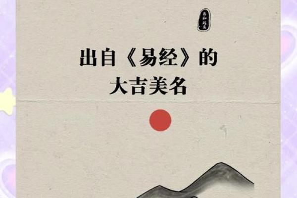周易智慧，宝宝名字免费取