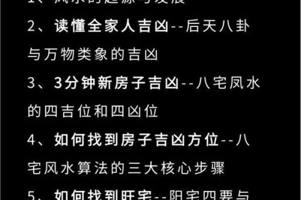 打造学霸空间！揭秘家居风水布局学业提升秘诀！