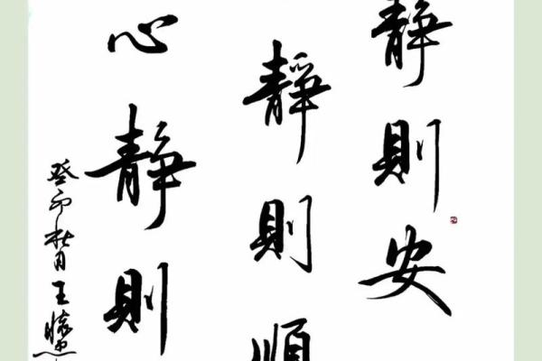 安稳如磐，安泰人生