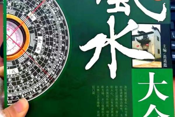 倪广厦家居风水秘术，轻松提升家居运势！