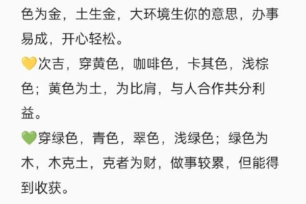 探究颜字在五行中的角色