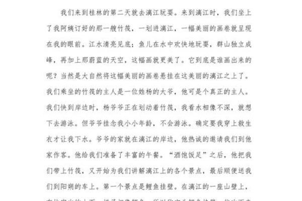 探寻壮族稻作文化的独特魅力与生态价值