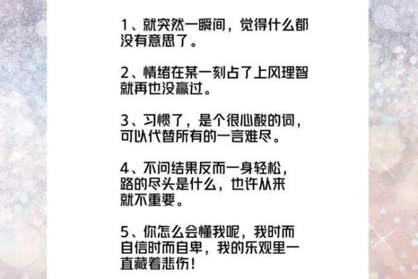 天蝎男心语：探寻内心深处的热情与激情