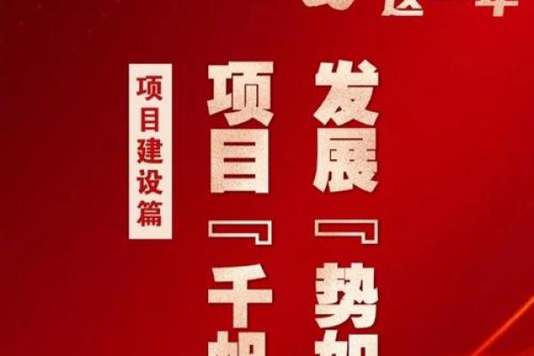 拿稳亿万，手握未来