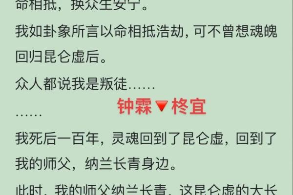 一窥天机：曾绎华命理教你预见未来