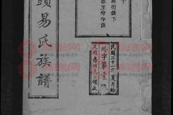 易字辈名字搭配技巧分亿