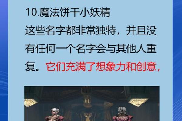 甜美温馨的游戏名字推荐，给你的角色增添一份温暖