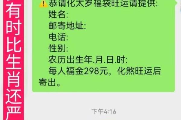一探命理官旺之谜：揭秘运势巅峰之道