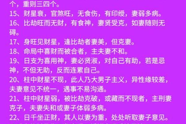 一探命理官旺之谜：揭秘运势巅峰之道