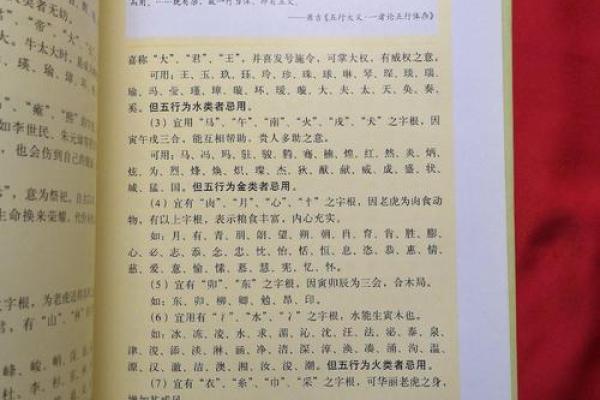 探讨粮食在五行中的归属