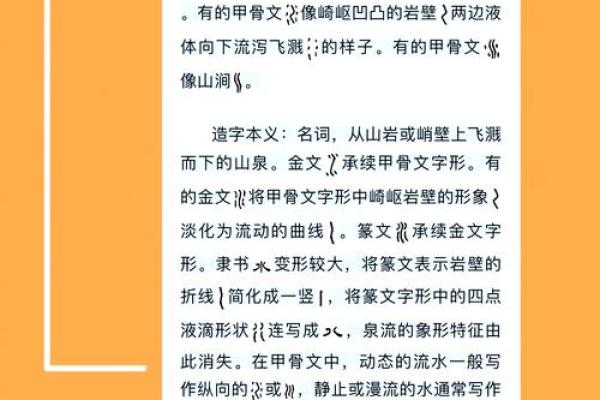 淼字五行属水的特征与影响