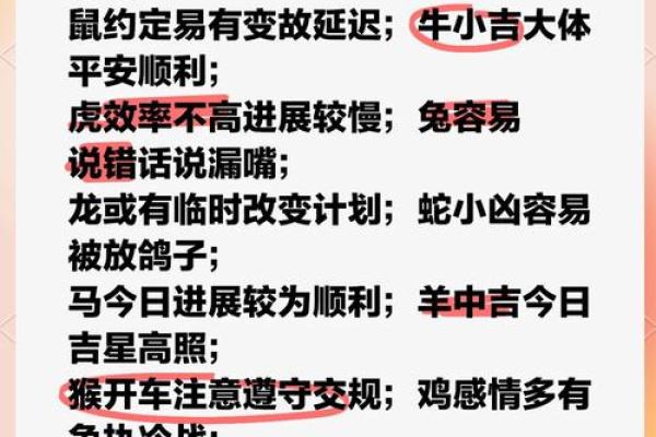 午时运势大揭秘：如何把握人生转折点