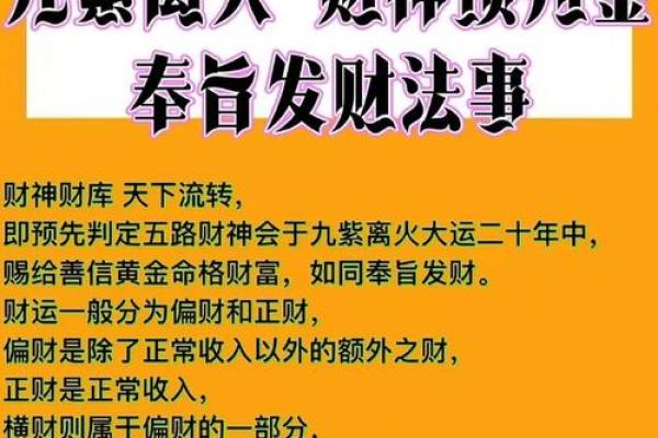 风水大师揭秘，店铺招财绝学大公开！