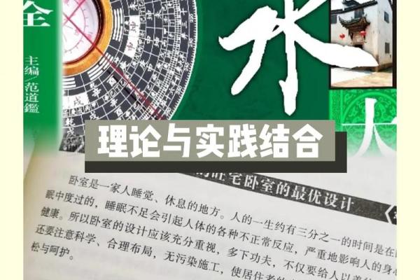 福田家居风水培训班，掌握家居布局风水绝学！