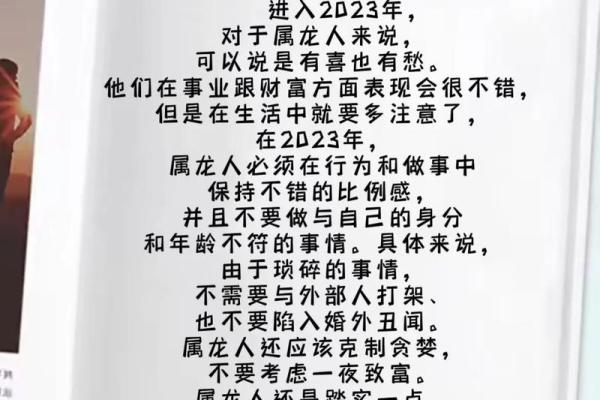 马子继：姓名中的智慧与运势解析