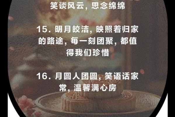 中秋月圆，家国情深，祝长辈节日快乐，幸福满溢