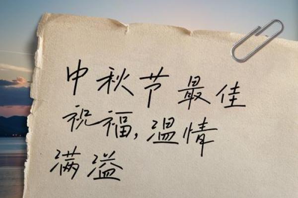 中秋月圆，家国情深，祝长辈节日快乐，幸福满溢