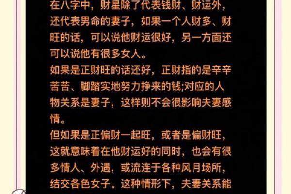 命理大师亲授：掌握这几点，让你财运亨通、事业有成！