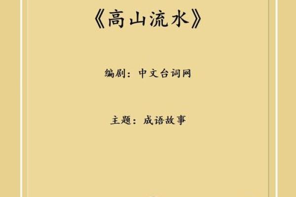 峻源：蕴含深意的名字背后故事