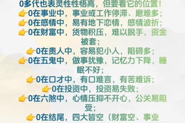 思字五行在命理中的作用