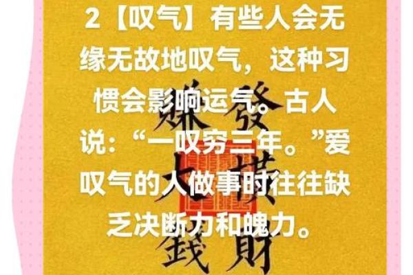 懒人派命理秘籍：轻松掌握运势，让你成为人生赢家！